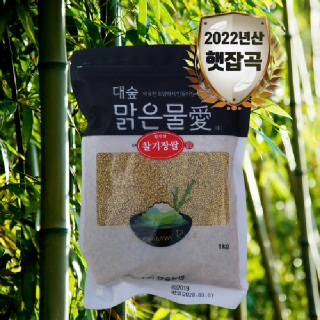 [대숲맑은물애_22년산햇곡] 노란빛깔 작지만 기운찬 찰기장쌀 1kg