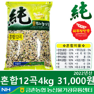 [금촌농협] 순우리 혼합12곡 4kg