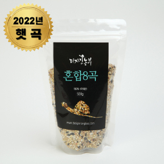 [디자인농부] 혼합8곡 (500g/1kg)