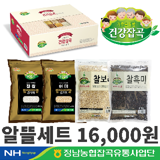 [정남농협 가족을 위한 건강잡곡]알뜰세트