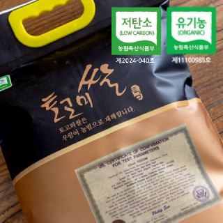 [토고미마을] 24년 유기농쌀4kg/백미,현미,오분도미