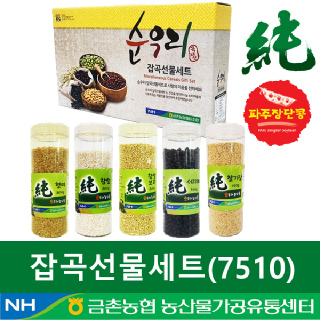 [금촌농협] 잡곡선물세트 중5종(7510)