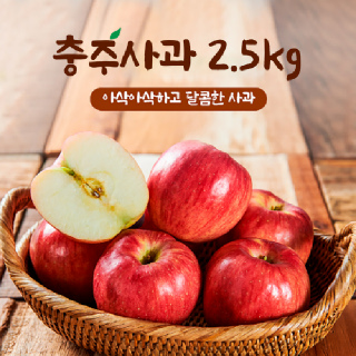 [충주시농협] 충주 사과 부사 2.5kg(12입내)