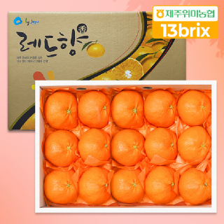 [제주위미농협] 레드향 5kg(15-25입)