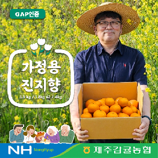 [제주감귤농협] 진지향 가정용 2kg(13-20입)