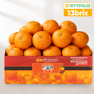 [제주위미농협] 문주왕 13brix 카라향 3kg(16-25입)
