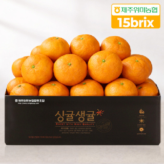 [제주위미농협] 싱귤생귤 15brix 카라향 5kg(26-42입)