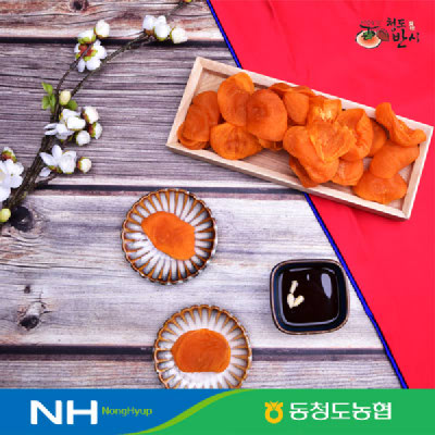 [동청도농협] 씨없는감 청도반시 동청도 감말랭이(800g,1.6kg,1.8kg)