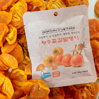 [오더프레쉬] 말랑촉촉 달달한 정승골 감말랭이 60g 간편포장 - 10개