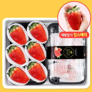 [장보남]당도 선별 대왕딸기 킹스베리 400g 800g/ 딸기 GAP인증 충남 논산 생딸기