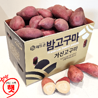 [해뜨온] 거산 밤고구마 25년햇고구마