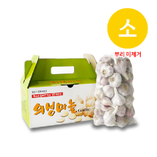 25년산 의성 토종 햇마늘 (소품) 2.5cm이하 1kg