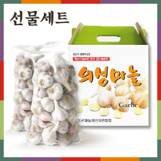명품 의성 햇마늘 선물세트 2kg