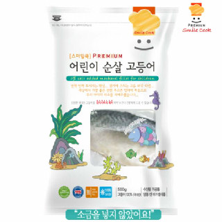 스마일쿡 무염 가시없는 삼치 고등어 갈치 연어 오징어 순살생선