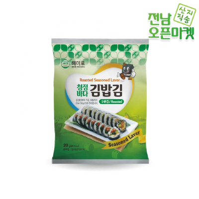 땅끝해미로 김밥김