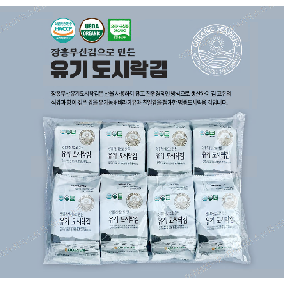 장흥무산김으로 만든 유기도시락김4g*16봉*2세트(총32봉)