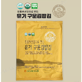 장흥무산김으로만든 유기구운김밥김10매*3봉