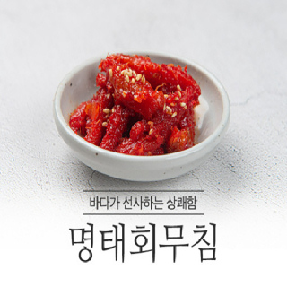 명태회무침/500gX2팩/속초/산지직송/무료배송