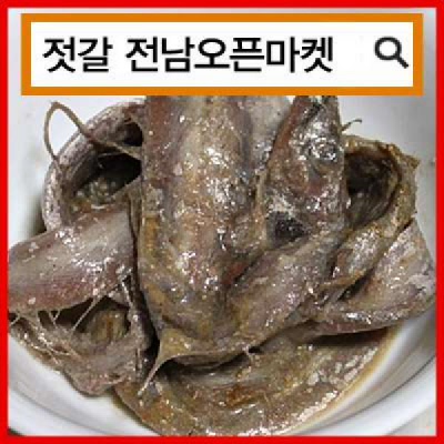 (전남오픈마켓) 갈치젓 3.5kg/5kg
