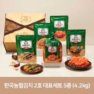 [한국농협김치] 대표선물세트 (2호) / 5종(4.2kg)