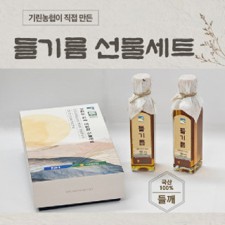 내린천 들기름 선물세트