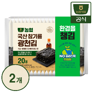[농협식품] 농협 국산 참기름 무트레이 광천김 4g*20봉*2개