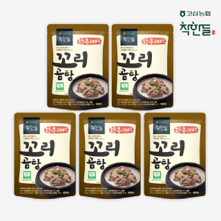 [고삼농협] 착한들 한우 100% 꼬리 곰탕 500ml 5팩