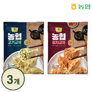 [농협식품] 교자만두 810g*3봉 (고기/김치 선택)