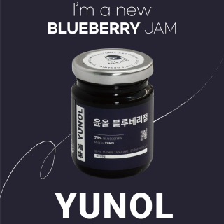 [유기농 농장/ HACCP 직영] 윤올 블루베리 잼