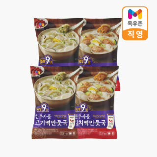 [농협목우촌] 주부9단 한우사골 고기떡만둣국 2개 + 김치떡만둣국 2개(무료배송)