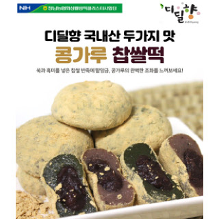 [정남농협 디딜향] 콩가루입은 통팥앙금찹쌀떡 800g