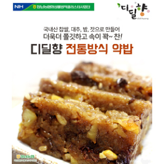 [정남농협 디딜향] 몸에존 약밥 700g(35g*20봉)