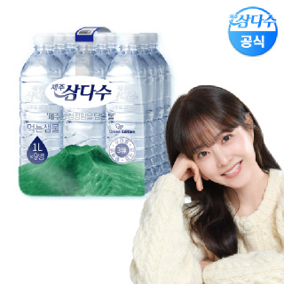 제주 삼다수 그린 무라벨 생수 1L 36병 (유/무라벨 랜덤 발송)