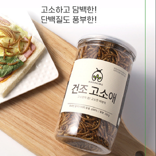 건조고소애