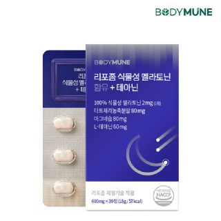 바디뮨 리포좀 식물성 멜라토닌 30정 1박스