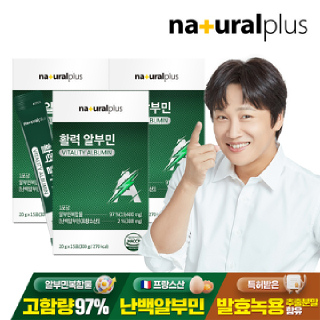 내츄럴플러스 마시는 활력 알부민 15포 3박스 / 난백 실크 단백질 타우린 아르기닌