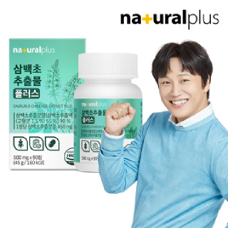 내츄럴플러스 삼백초추출물 플러스 500mg 90정 1박스(3개월분) / 삼백초 파이토 퀘르세틴