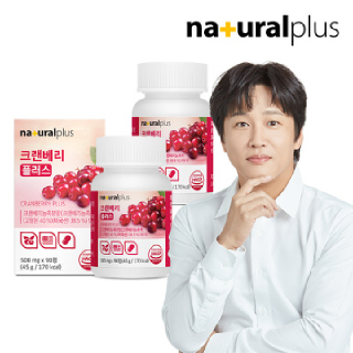 내츄럴플러스 크랜베리 플러스 90정 2박스(6개월분) / 미국산 크랜베리