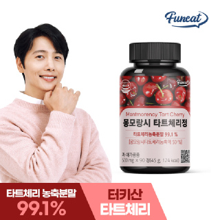 [퍼니트] 몽모랑시 타트체리정 90정 (3개월분)