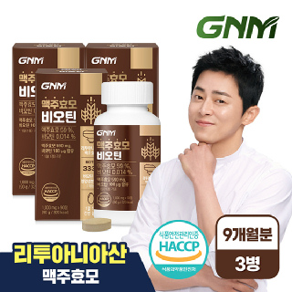 [총 9개월분] GNM 맥주효모 비오틴 비타민B 1,000mg 90정 x 3병