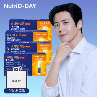 뉴트리디데이 바이탈 이뮨 올인원 마그네슘 멀티비타민 비오틴 4박스 총28병  +일반쇼핑백 증정
