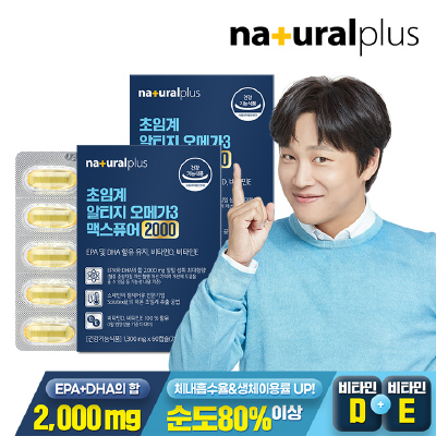 내츄럴플러스 초임계 알티지 오메가3 맥스퓨어 2000 1300mg 60캡슐 2박스 / 일일섭취 최대함량 비타민D