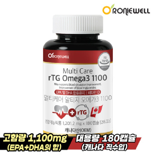 로니웰 멀티케어 알티지 오메가3 1100 180캡슐 (6개월분)