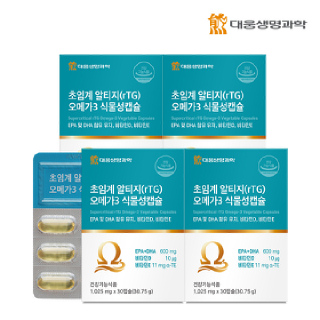 대웅생명과학 초임계 알티지(rTG) 오메가3 식물성캡슐 4박스 / EPA DHA 비타민D 비타민E