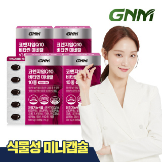 GNM 코엔자임Q10 비타민 미네랄 10종 4박스 (4개월분) / 코큐텐 비타민B 비오틴 엽산 아연