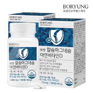 보령 칼슘 마그네슘 아연 비타민D 2병 (360정)