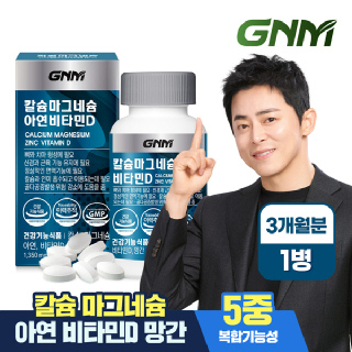 [총 3개월분] GNM 칼슘 마그네슘 아연 비타민D 90정 x 1병 / 칼마디 망간 뼈건강