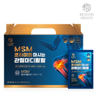 [비욘드오리진] MSM프리미엄 마시는 관절마디팔팔 50ml x 20포