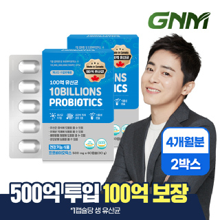 GNM 100억 유산균 60캡슐 x 2박스 (총 4개월분) / 프로바이오틱스 식물성캡슐