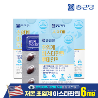 종근당 눈건강엔 초임계 아스타잔틴 루테인 30캡슐 3박스(3개월분) / 눈피로개선